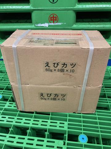 【送料無料】海老カツ(丸タイプ 60g)