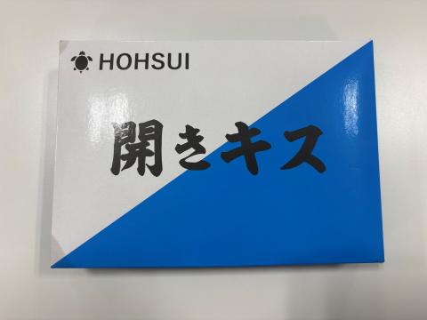【送料無料】開きキス 40尾