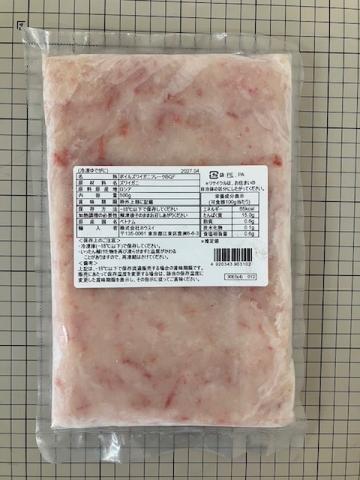 【送料無料】ズワイガニフレーク 500g
