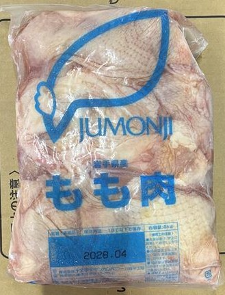 【送料無料】国産鶏モモ肉（正肉）
