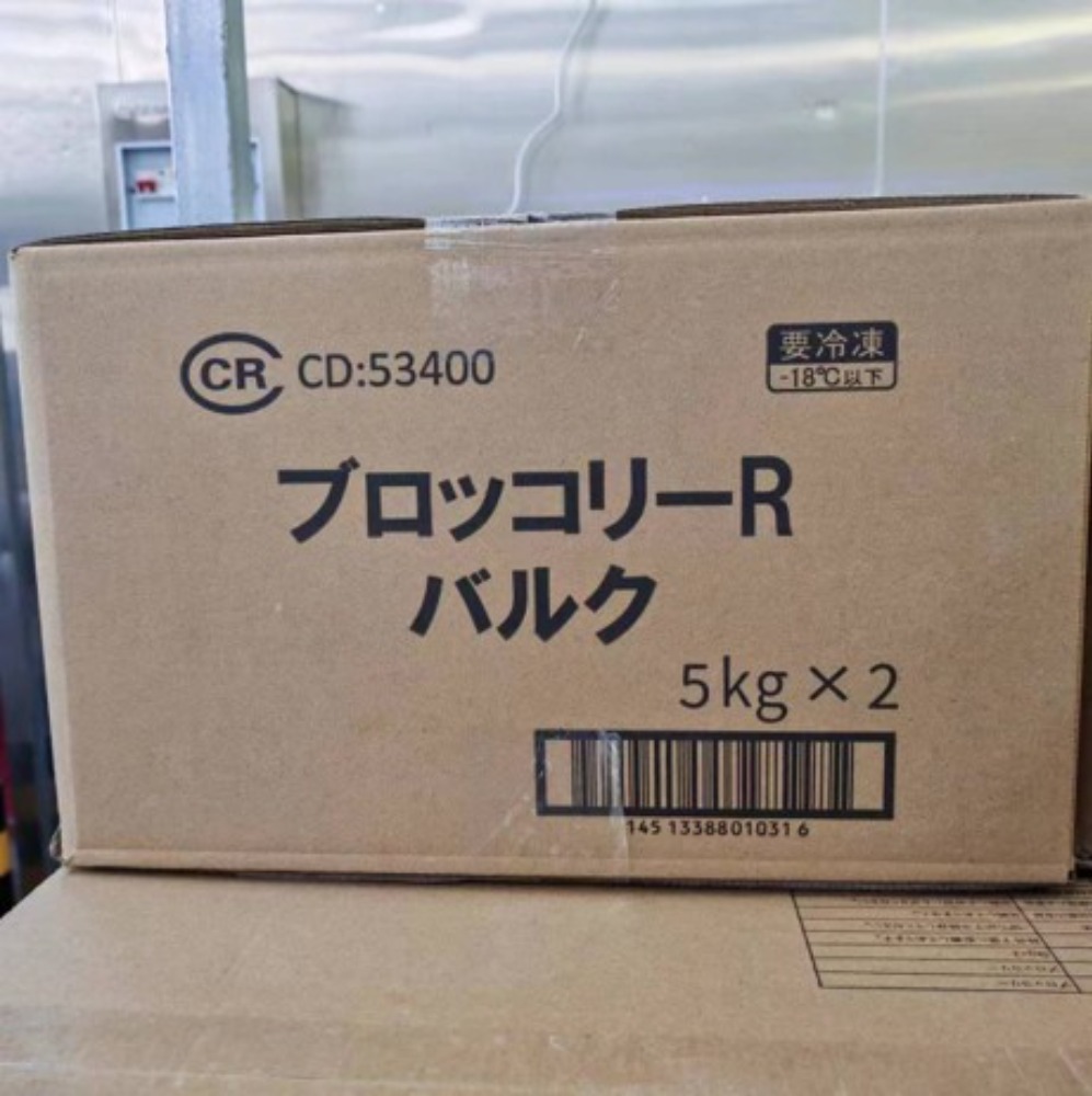 ブロッコリーR IQF　3～5㎝カット　5kgバルク