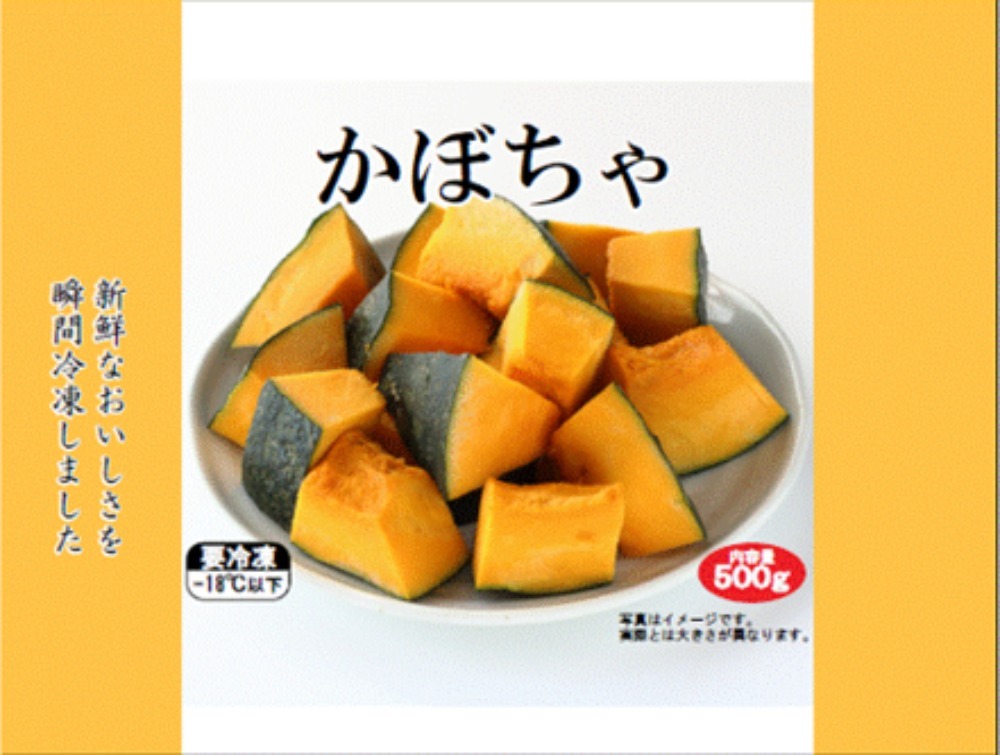 冷凍かぼちゃ　乱切り　500gx24