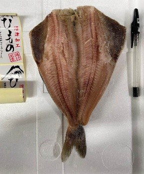 山由 縞ほっけ開き（アメリカ産） 250/350g