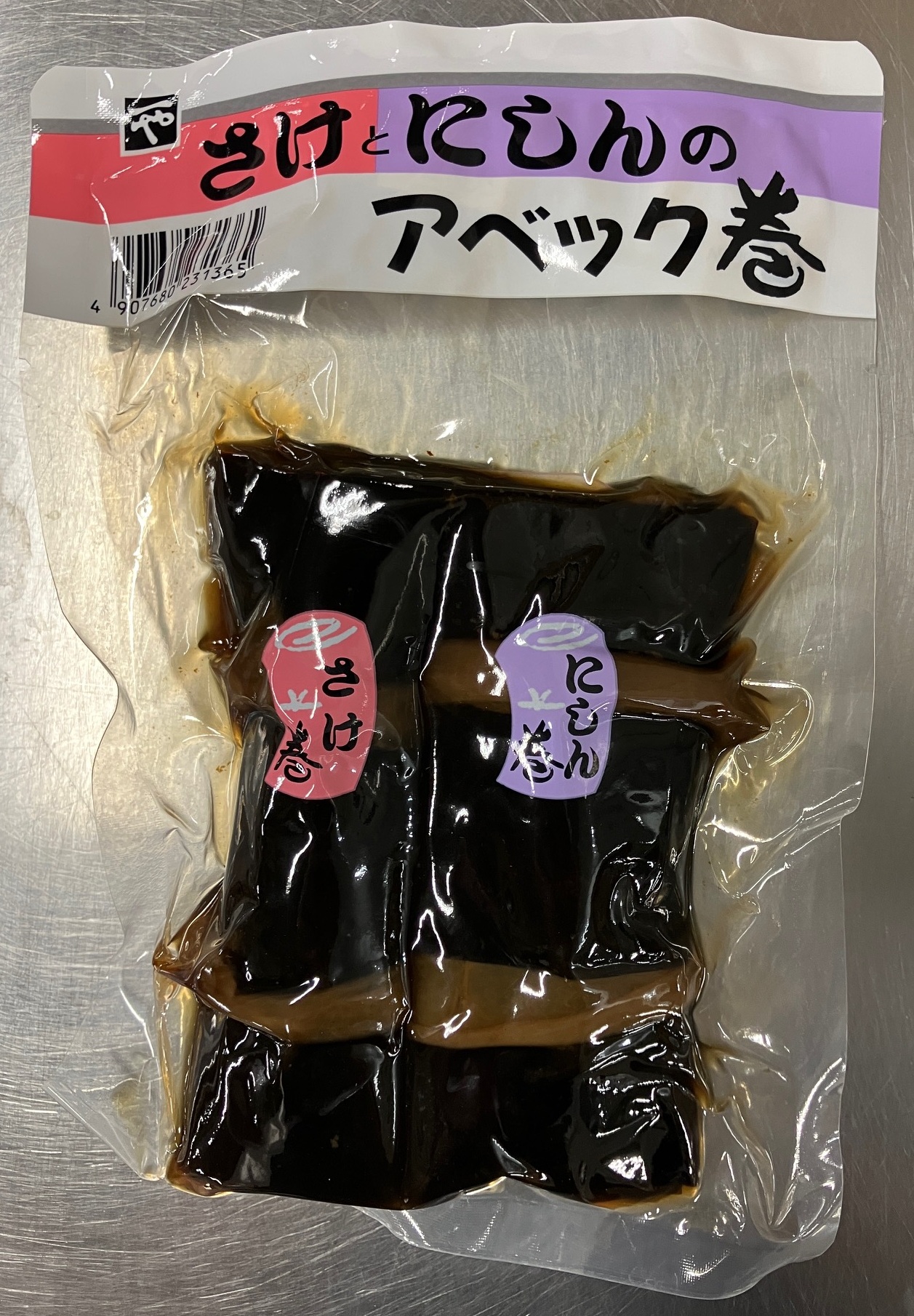 浜常　さけとにしんのアベック巻　300ｇ
