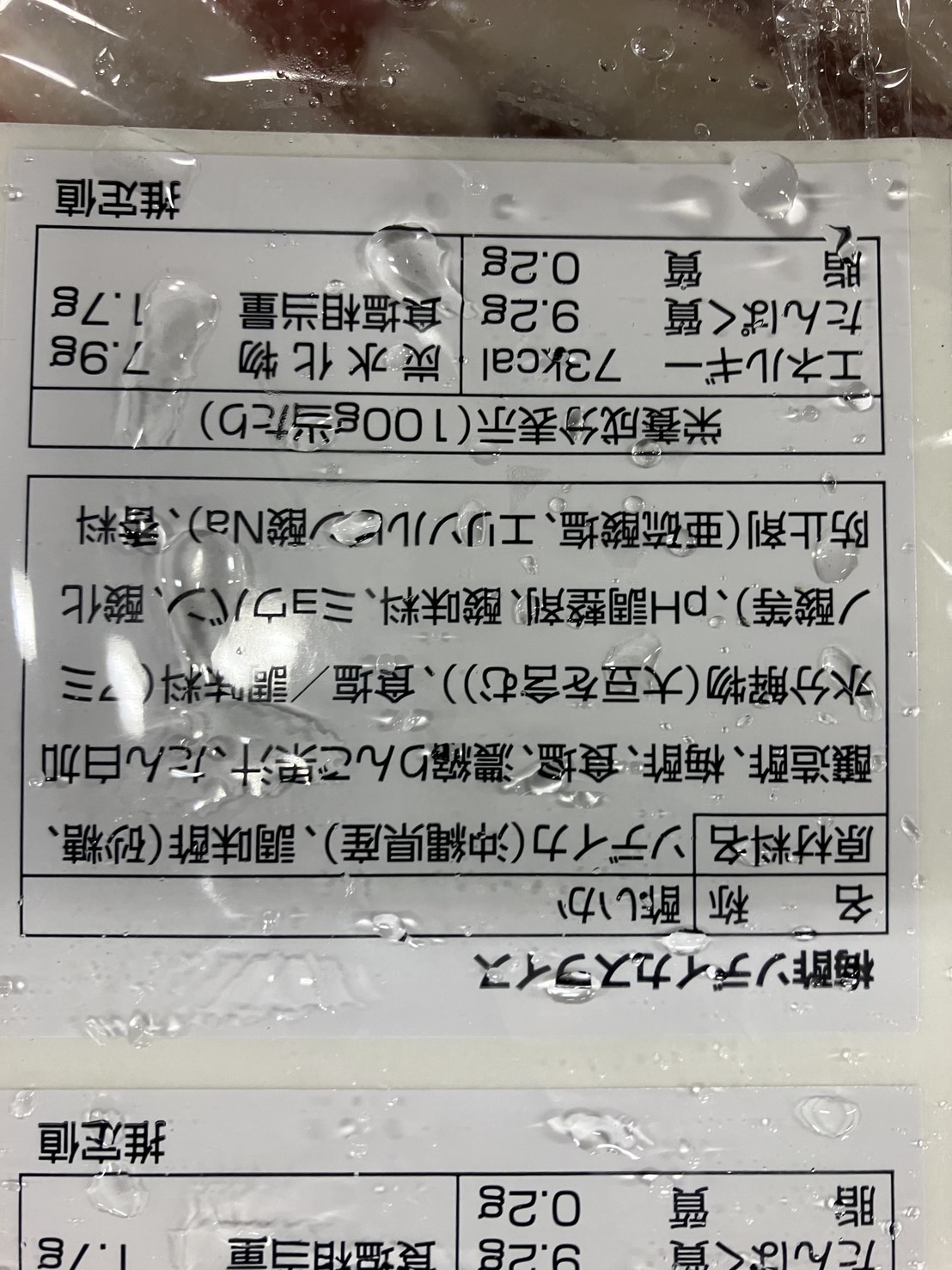 梅酢ソデイカスライス　1kg