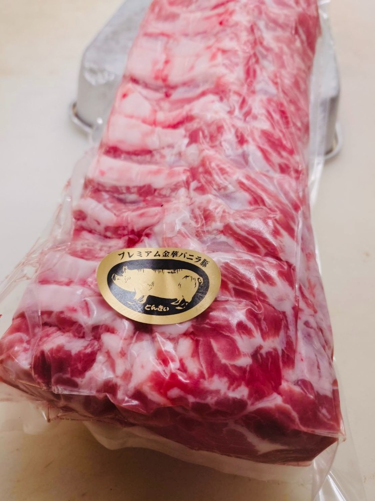 【不定貫】国産黒豚　プレミアムきんかバニラ豚　ロース　ブロック