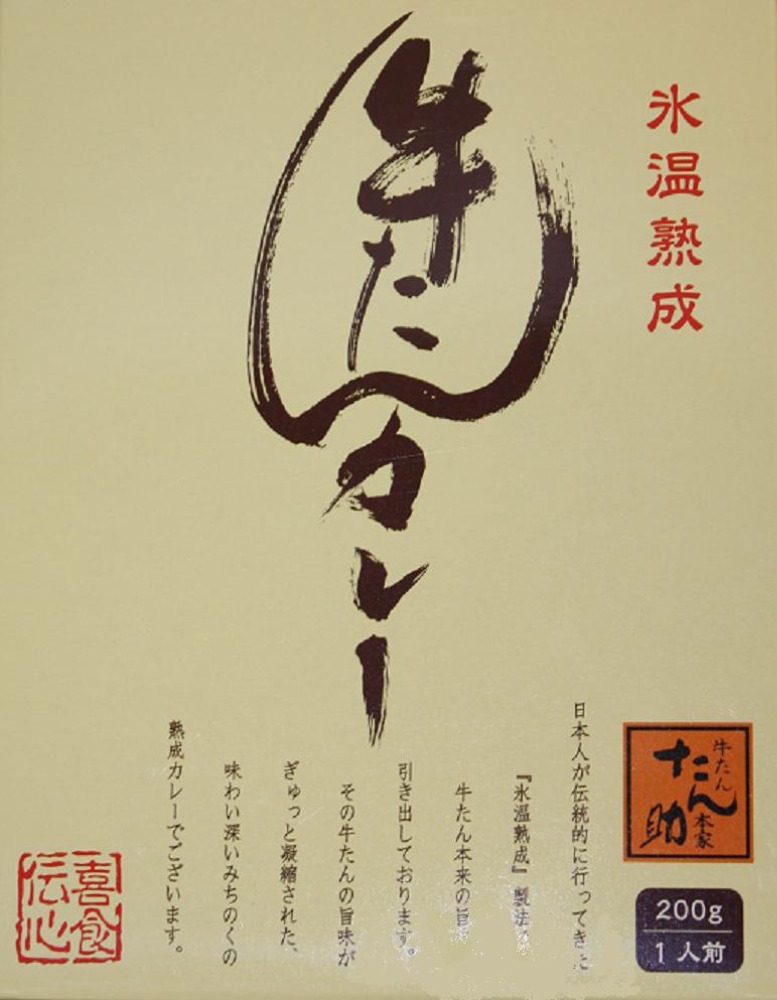 レトルト　氷温熟成　牛たんカレー　200ｇ（1人前）
