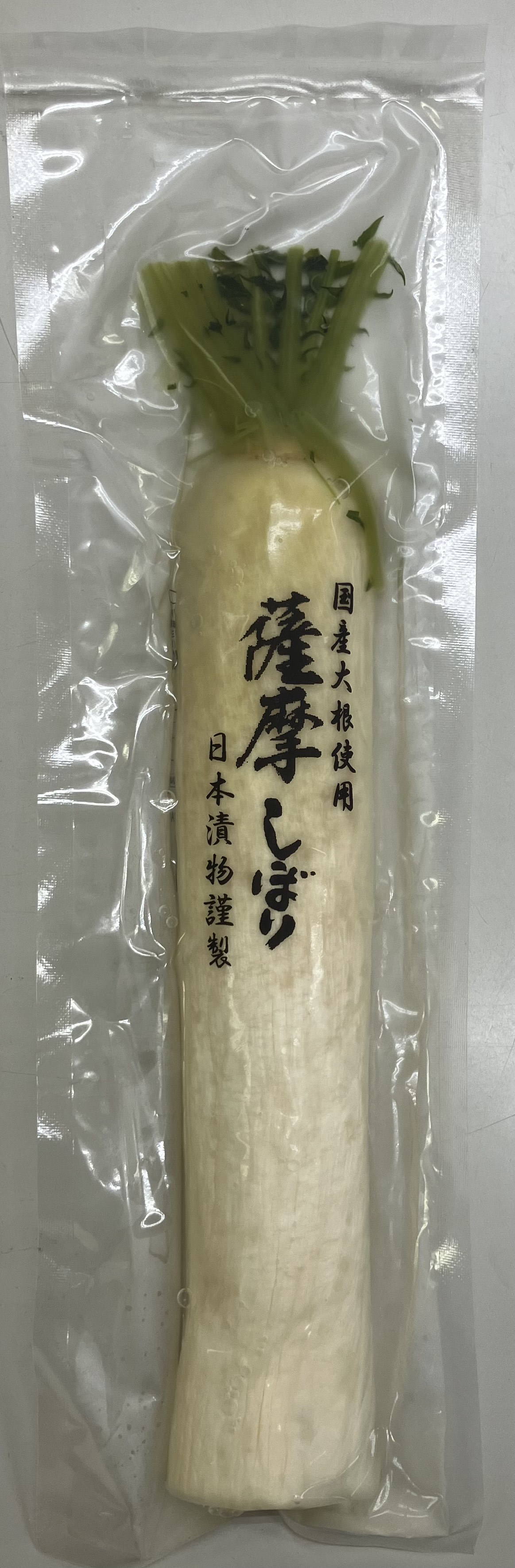 薩摩しぼり半割（青首糖しぼり大根お漬物）500ｇ