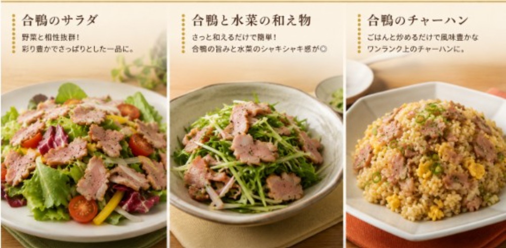 合鴨薫製（ローススモーク）スライス 500g