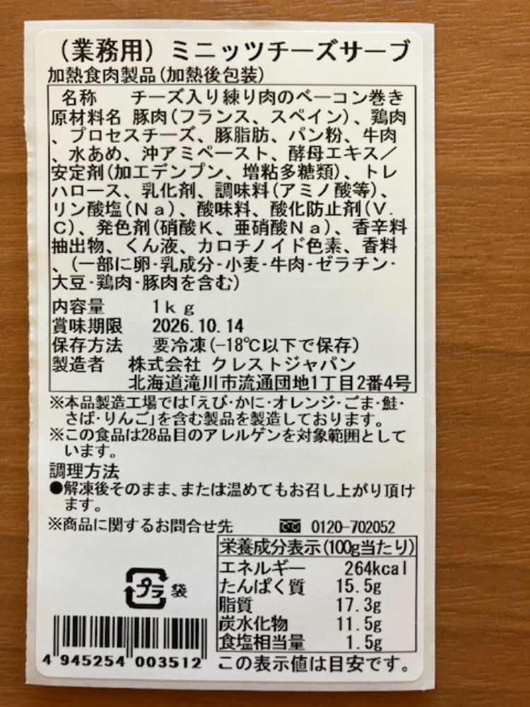 (業務用)ミニッツチーズサーブ　１ｋｇ