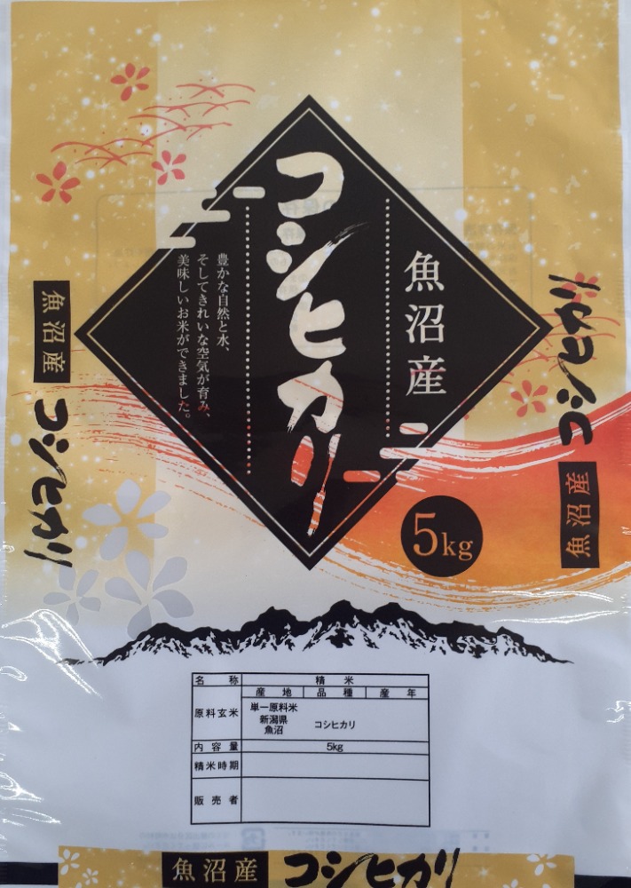 【新米】令和7年産　精米　魚沼産コシヒカリ一等米30kg