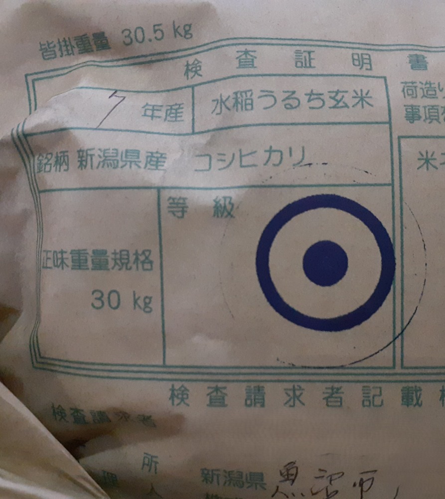 【新米】令和7年産　精米　魚沼産コシヒカリ一等米30kg