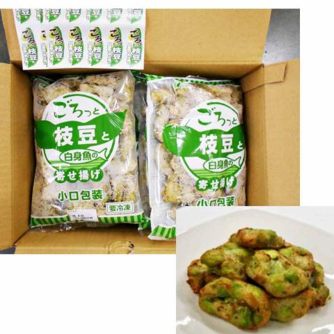 【送料無料】ごろっと枝豆と白身魚の寄せ揚げ　約600g