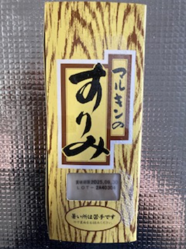 マルキン　すり身　500ｇ