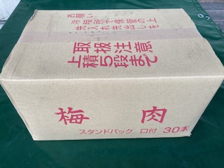 梅肉赤チューブ　500ｇ