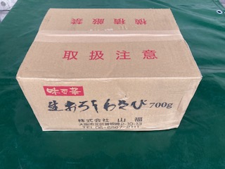 生おろしわさび　700ｇ