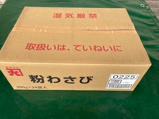 粉わさび　350ｇ