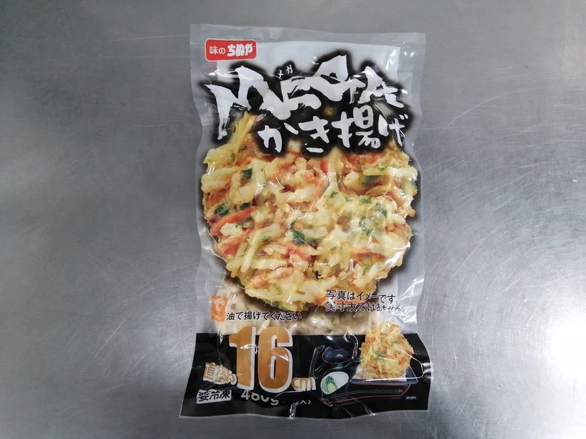 【送料無料】ＭＥＧＡかき揚げ （240g×2個）
