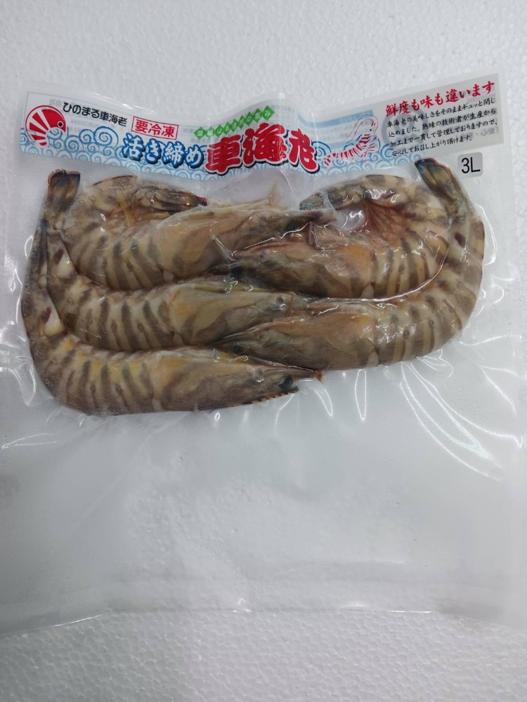 鹿児島県産　活き〆冷凍車海老3L　300ｇ（5尾入り）