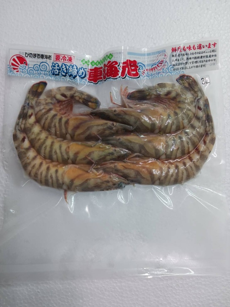 鹿児島県産活き〆冷凍車海老3L 300g(6尾入)×10p