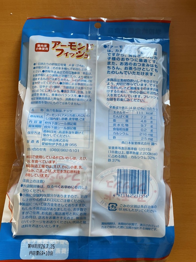 Ca Fe アーモンドフィッシュ 60g（6ｇ×10個/袋）