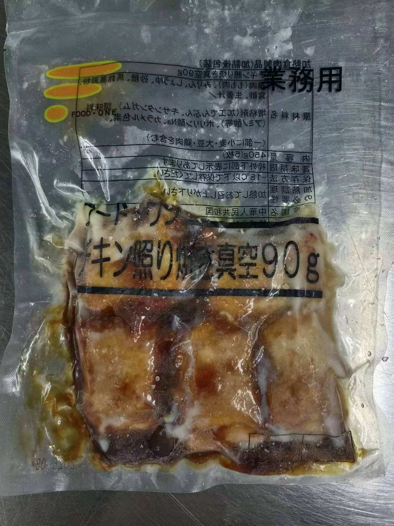 チキン照焼90ｇ真空