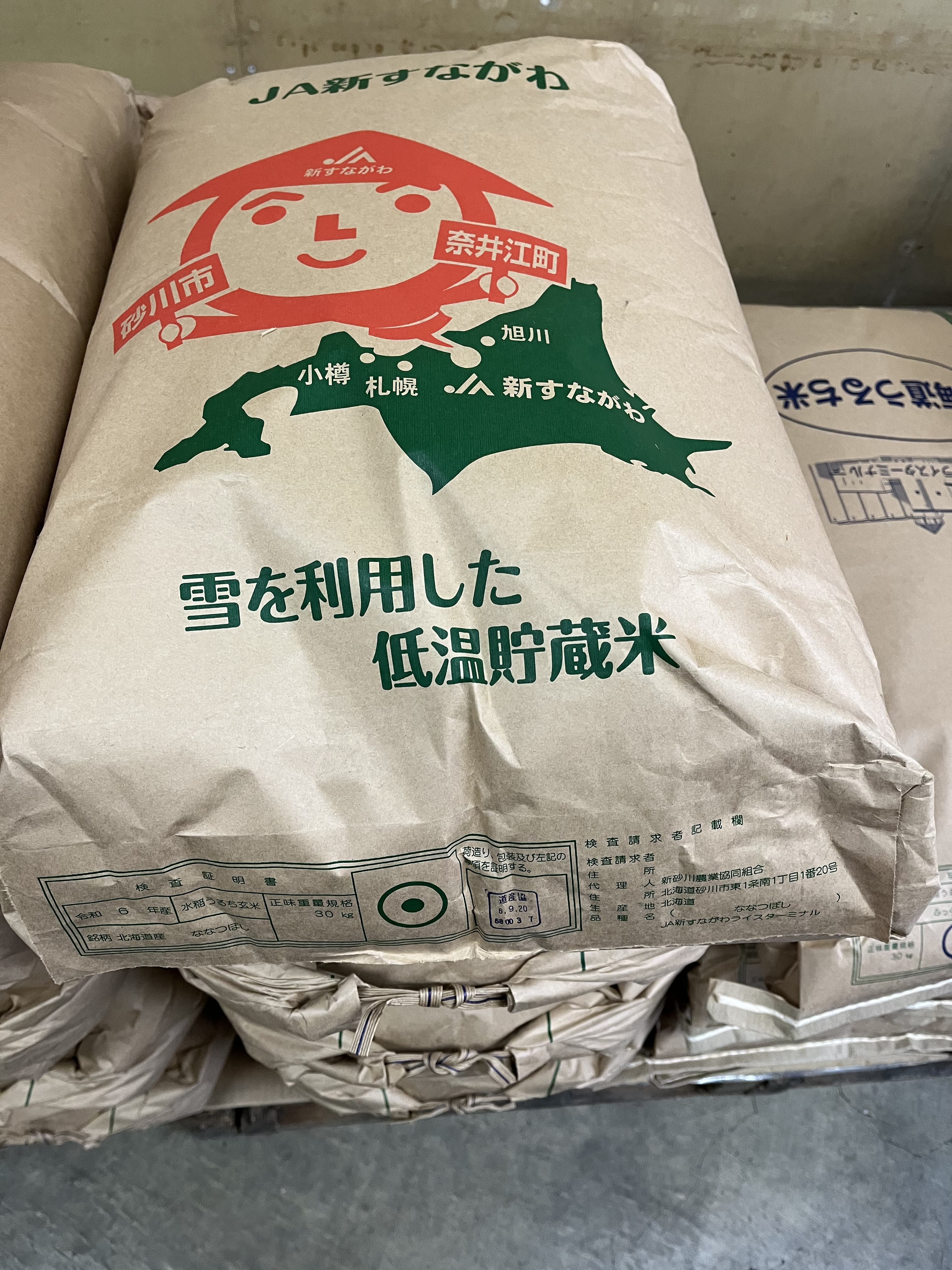 令和６年産　玄米　北海道産　ななつぼし一等米