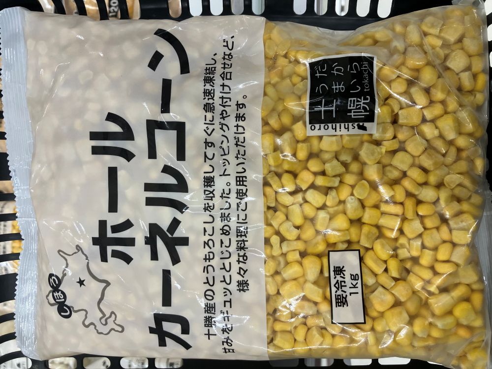 北海道十勝産　ホールカーネルコーン　1ｋｇ