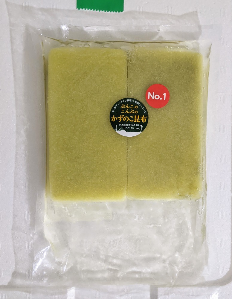 【送料無料】塩水漬かずのこ昆布　NO.1　200g×2枚