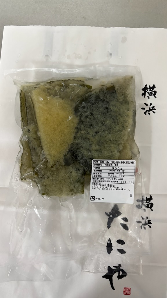 【送料無料】塩水漬子持昆布　太切　500ｇ