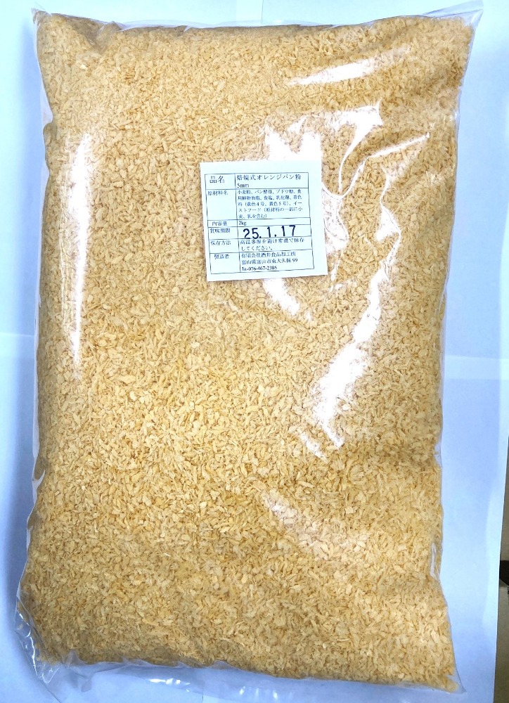 焙焼式オレンジ乾燥パン粉5mm2kg