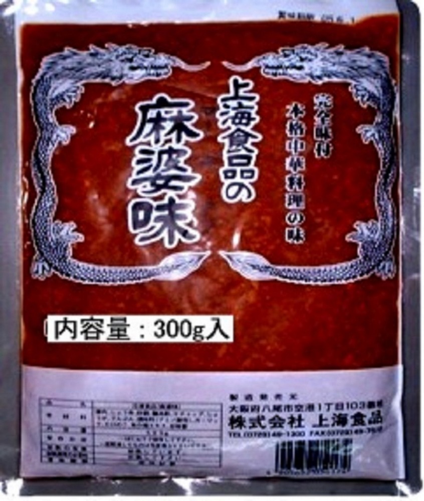 本格中華　麻婆味　300g　(麻婆ナス・麻婆豆腐等)