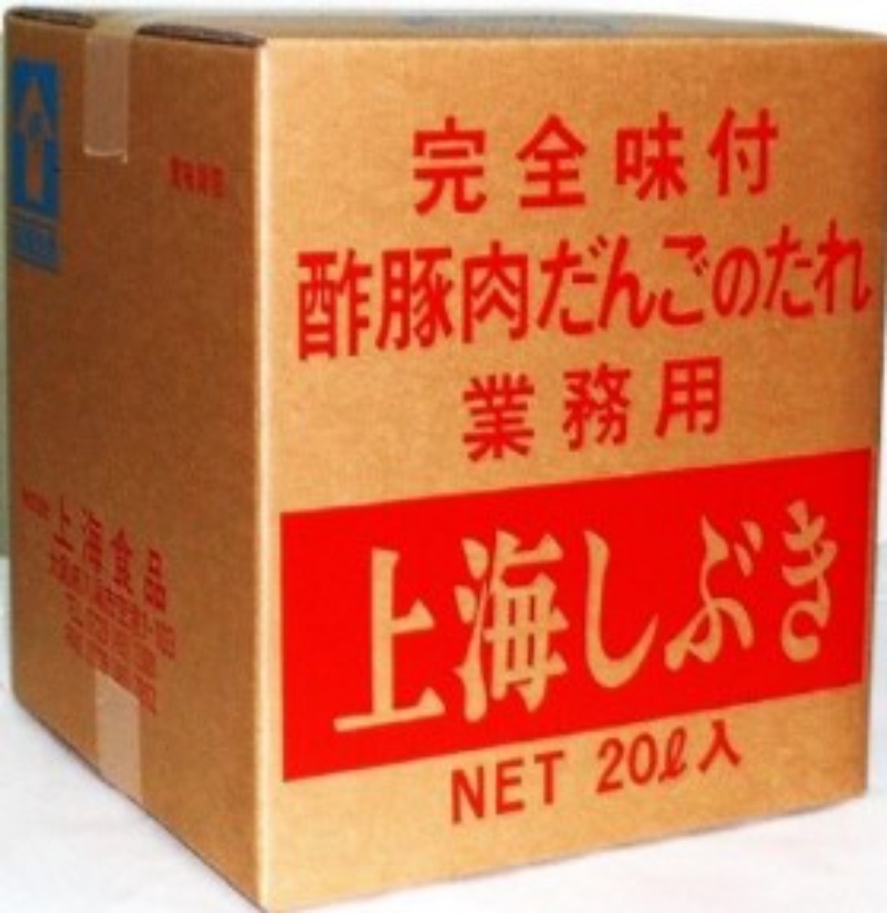 酢豚のたれ上海しぶき　20L