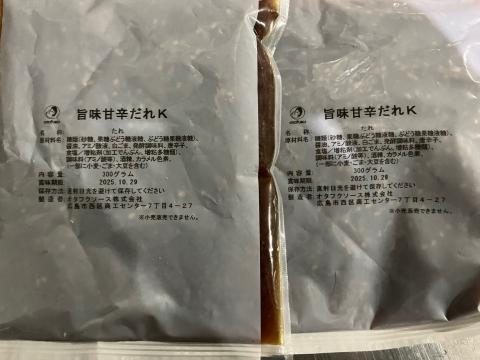 【送料無料】旨味甘辛だれK300ｇ（業務用）