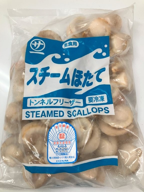 北海道産ボイルホタテ　3S（41-50粒）