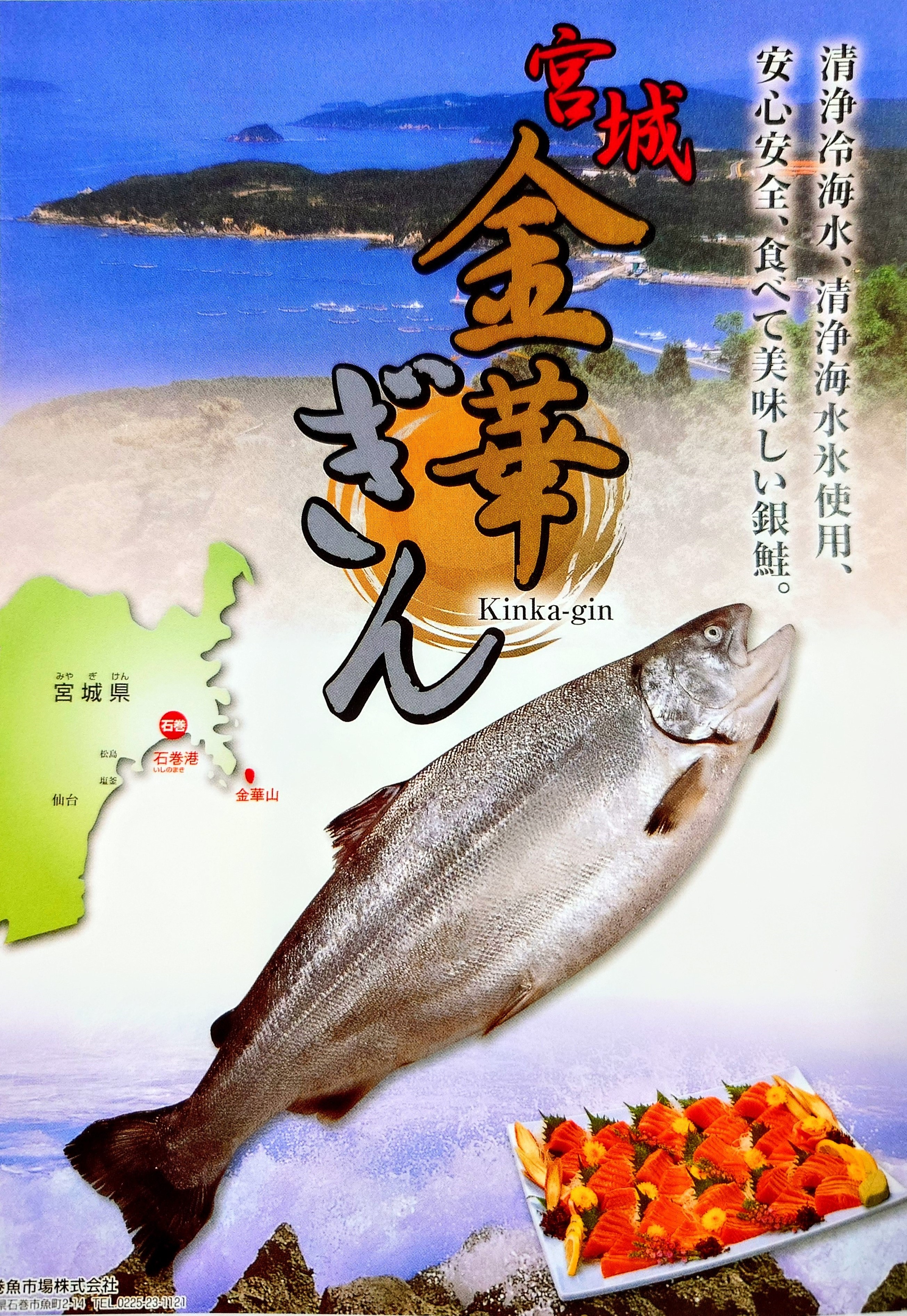 金華銀鮭 西京風味噌漬け 約75ｇ