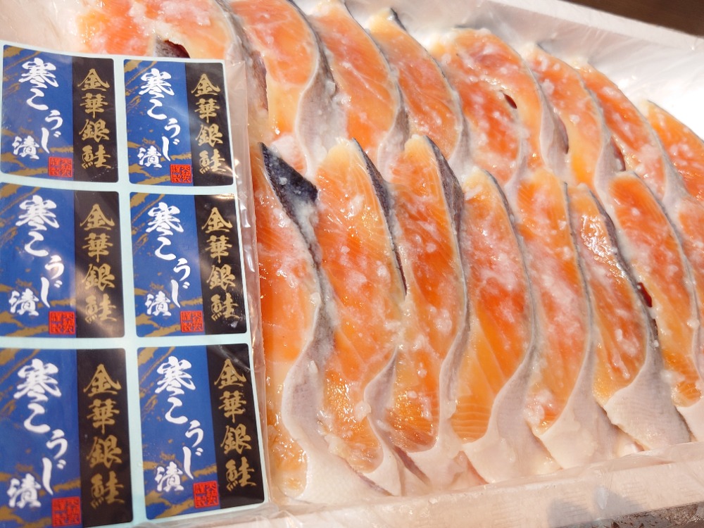 金華銀鮭　寒こうじ漬　約75ｇ
