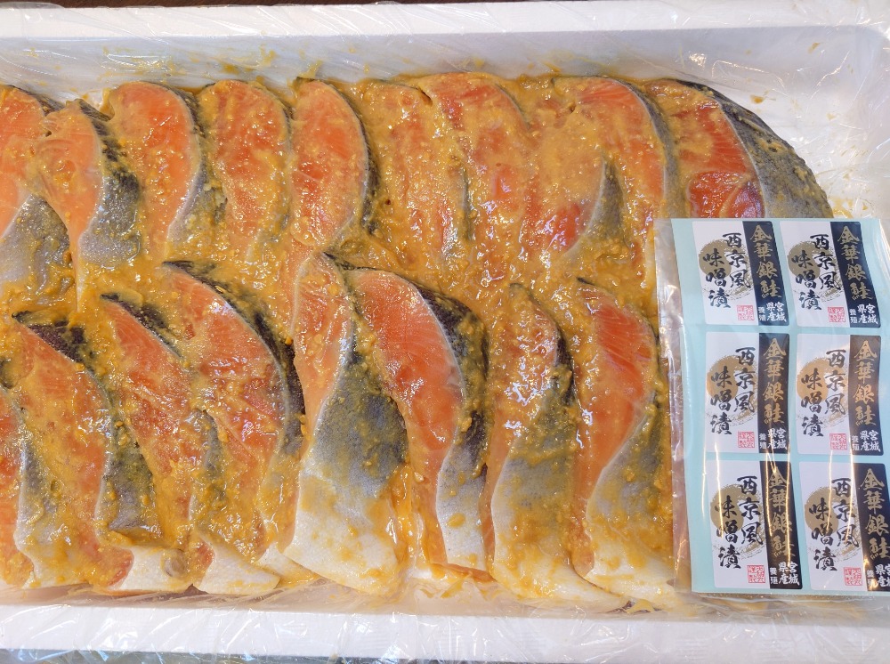 金華銀鮭　西京風味噌漬　約75ｇ