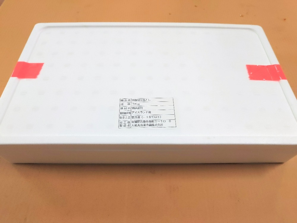 アイスランド産　目抜　切り落とし　　3kg