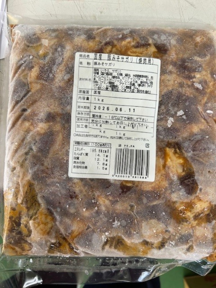 国産　豚みそさがり　1kg