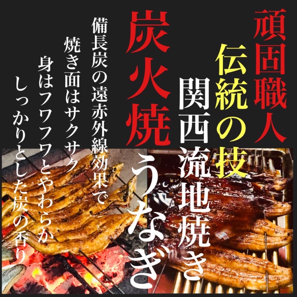 三河一色産　炭火焼き　有頭腹開うなぎ蒲焼き　約220ｇ個包装　