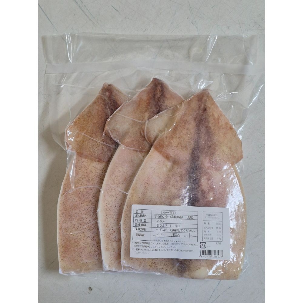 �y�����ʁz�l�M�g���i���H�p�j