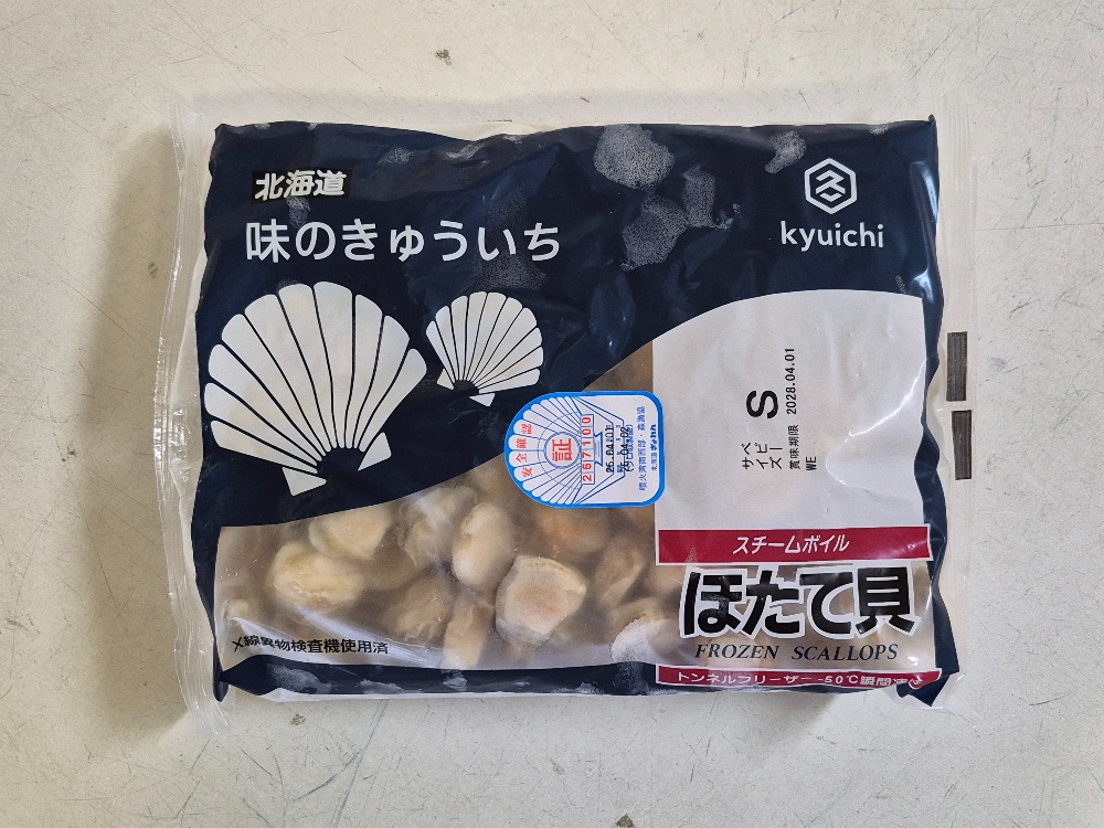 【送料無料】北海道産ベビーホタテS　1kg