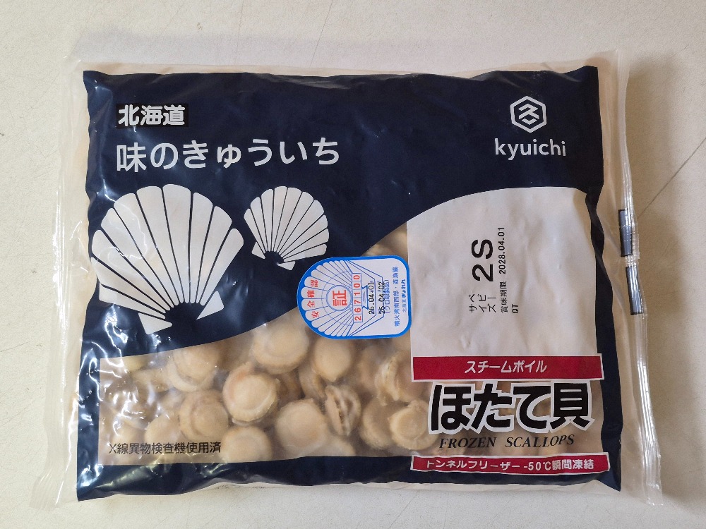【送料無料】北海道産ベビーホタテ2S　1kg