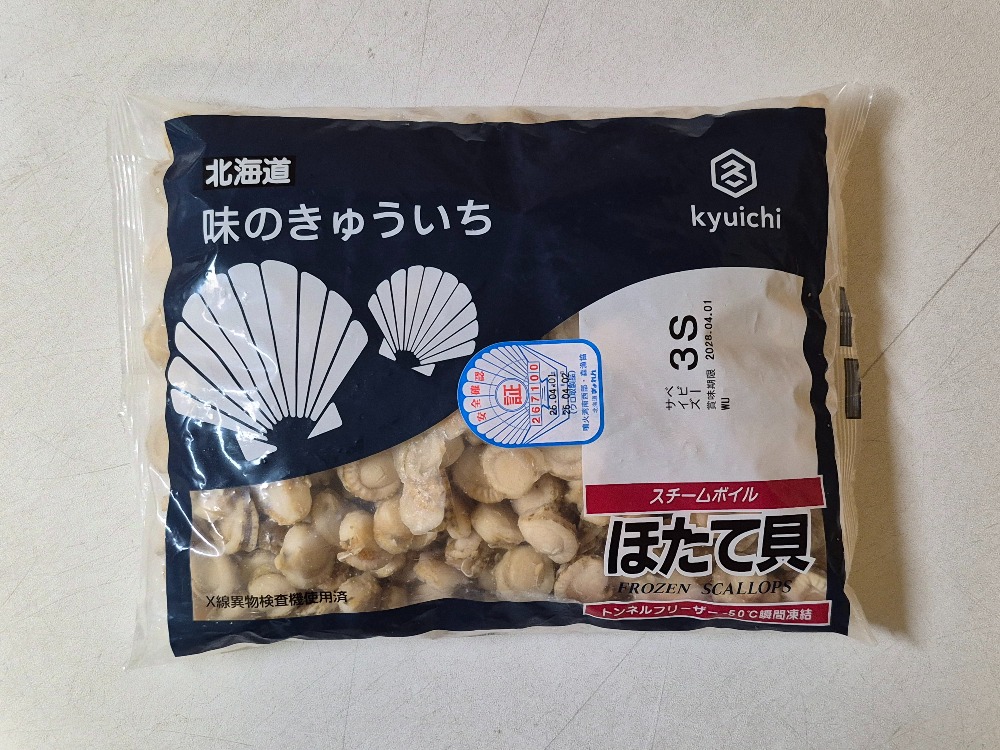 【送料無料】北海道産ベビーホタテ3S　1kg