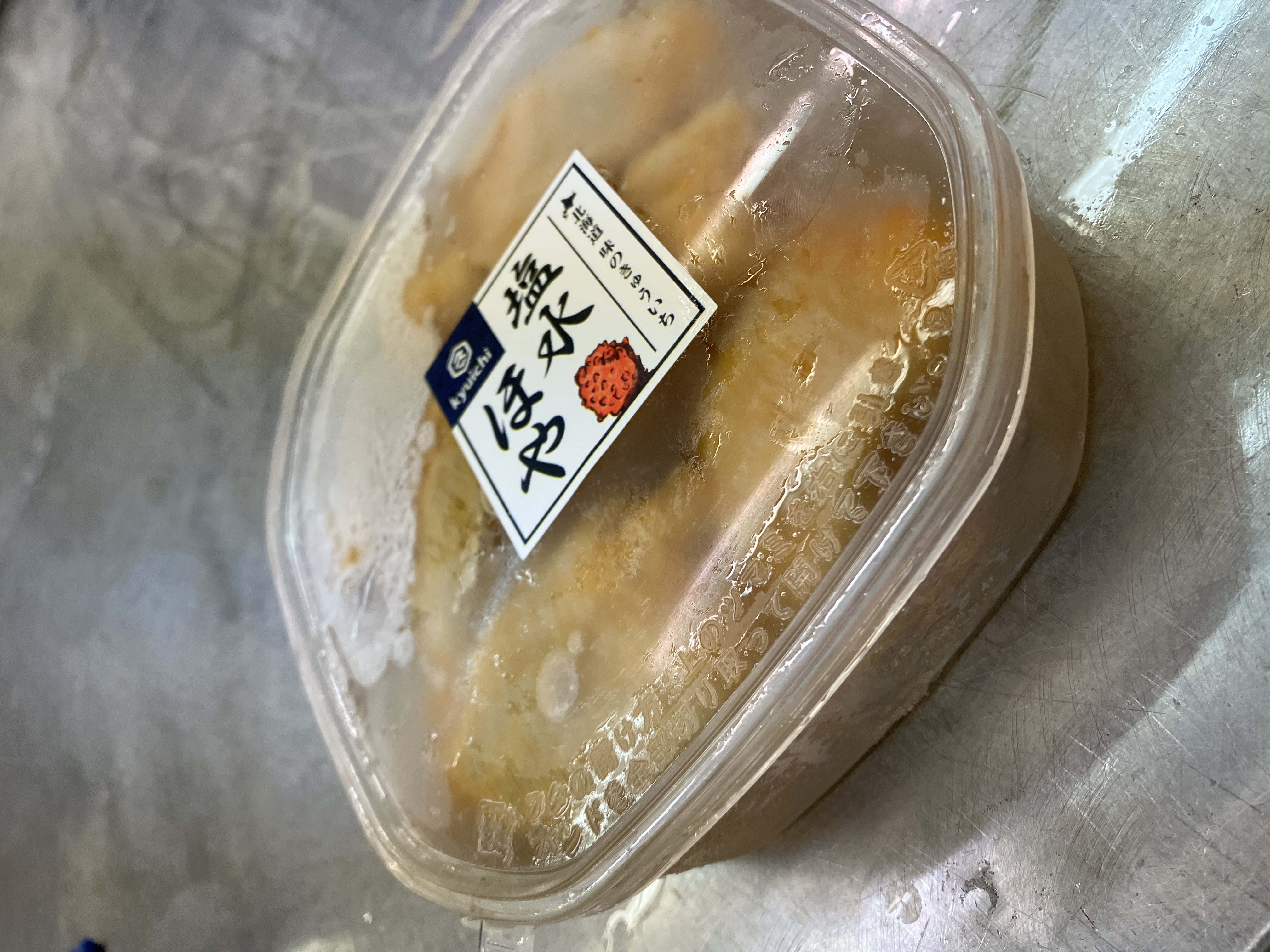 【送料無料】北海道産　塩水ほや剥き身　250g