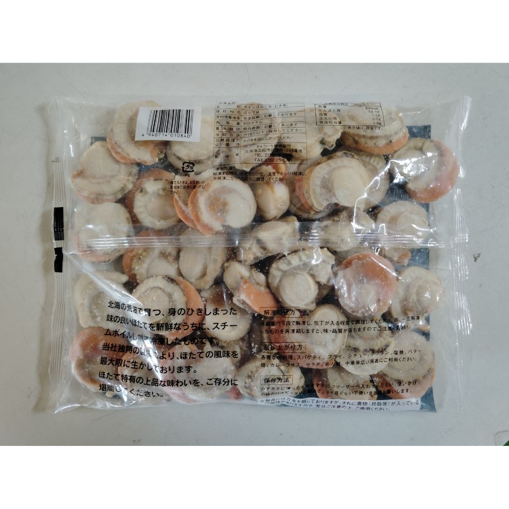 北海道産　ボイルホタテ2S　NET800g