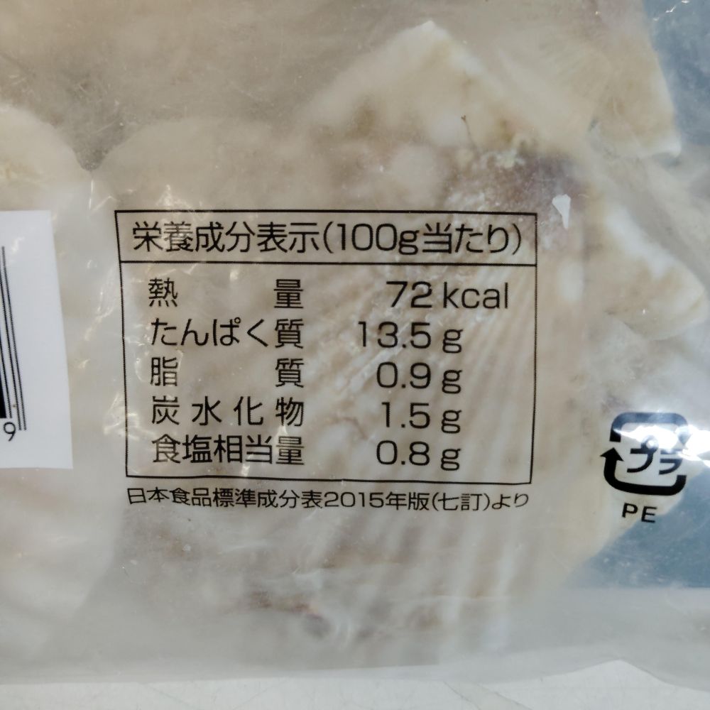 北海道産　ホタテ片貝8-9cm　480ｇ（10枚入り）