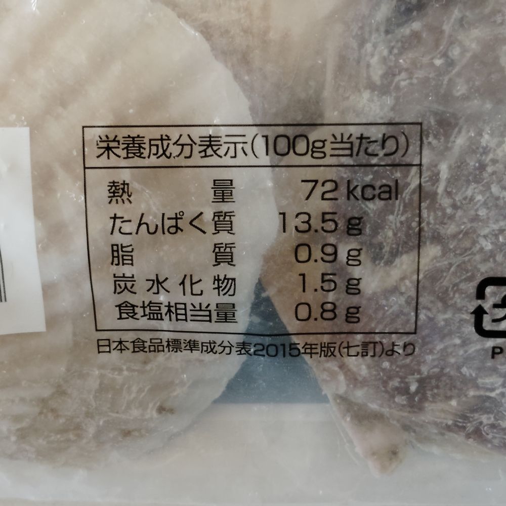 北海道産　ホタテ片貝9-10cm　580ｇ（10枚入り）