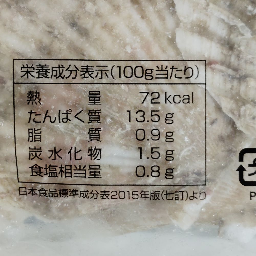 北海道産　ホタテ片貝10-11cm　680ｇ（10枚入り）